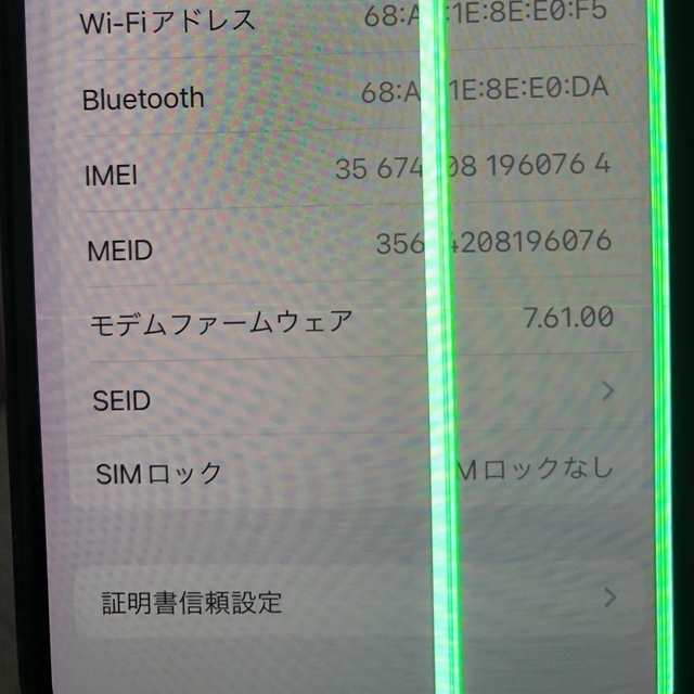 お買得な商品 iPhone X 256GB スペースグレー　【ジャンク】