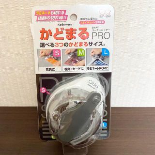 サンスター文具 コーナーカッター かどまるPRO S4765036(はさみ/カッター)