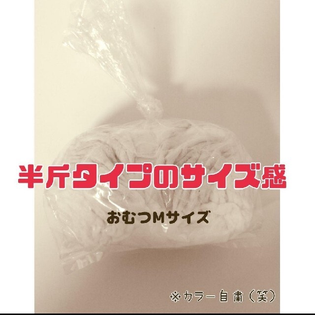 半斤用　３００枚☆食パン袋 パン袋　おむつ袋 おむつ☆育児用品 キッズ/ベビー/マタニティのおむつ/トイレ用品(紙おむつ用ゴミ箱)の商品写真