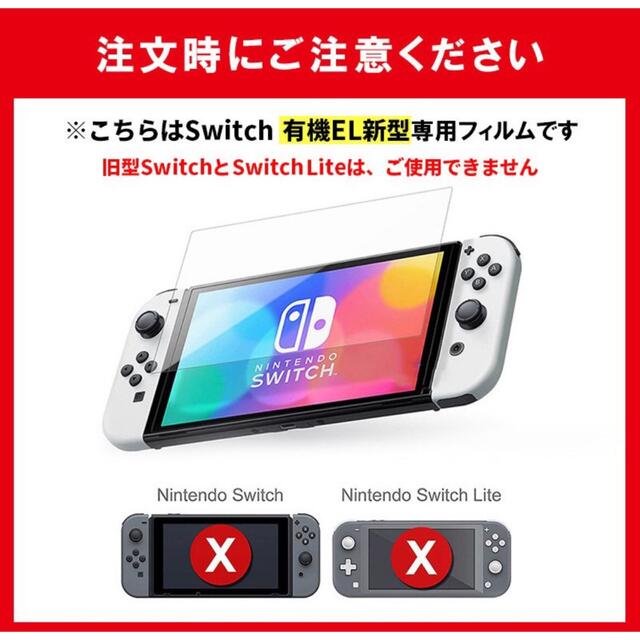 Nintendo switch OLED ブルーライト90%カットガラスフィルム エンタメ/ホビーのゲームソフト/ゲーム機本体(その他)の商品写真