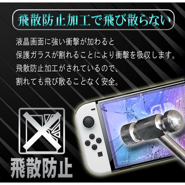 Nintendo switch OLED ブルーライト90%カットガラスフィルム エンタメ/ホビーのゲームソフト/ゲーム機本体(その他)の商品写真