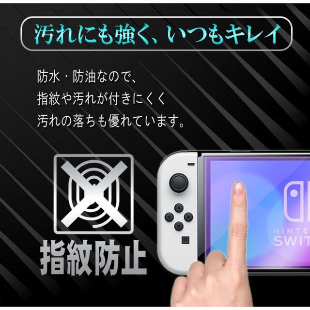 【2枚セット】Nintendo switch OLEDブルーライトガラスフィルム エンタメ/ホビーのゲームソフト/ゲーム機本体(その他)の商品写真