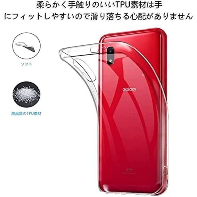 Galaxy A21 SC-42A SCV49 ケース クリア スマホ/家電/カメラのスマホアクセサリー(Androidケース)の商品写真