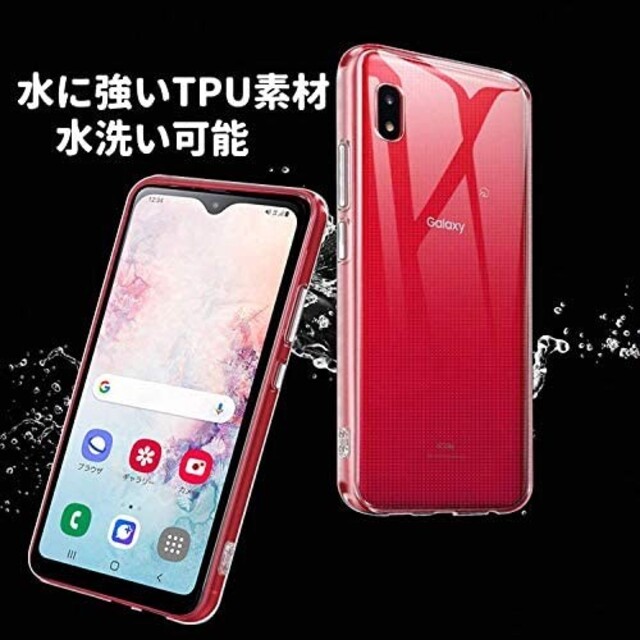 Galaxy A21 SC-42A SCV49 ケース クリア スマホ/家電/カメラのスマホアクセサリー(Androidケース)の商品写真