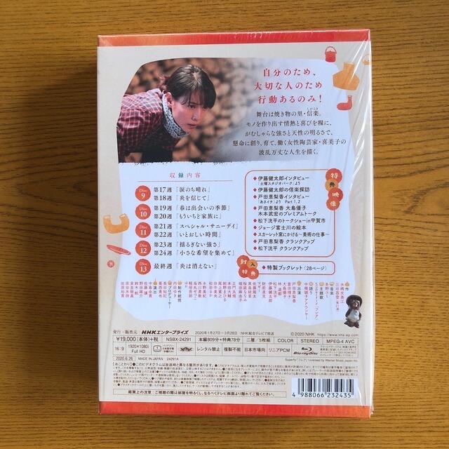 NHK 連続テレビ小説 スカーレット 完全版 blu-ray BOX1・2 | thehcac.org