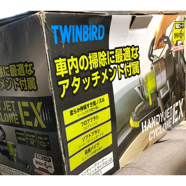 TWINBIRD(ツインバード)の[未使用]TWINBIRDハンディージェットサイクロンEX HC-E251GY  スマホ/家電/カメラの生活家電(掃除機)の商品写真
