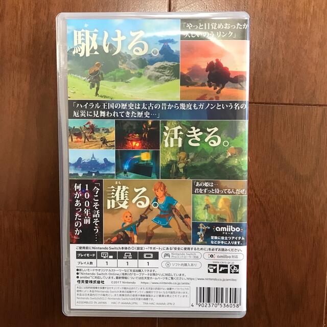 Nintendo Switch(ニンテンドースイッチ)のゼルダの伝説 ブレス オブ ザ ワイルド Switch エンタメ/ホビーのゲームソフト/ゲーム機本体(家庭用ゲームソフト)の商品写真