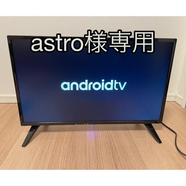 【美品】ドンキ 24型フルHDチューナーレスAndroid TV スマホ/家電/カメラのテレビ/映像機器(テレビ)の商品写真