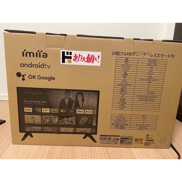 美品】ドンキ 24型フルHDチューナーレスAndroid TVの通販 by satotch's