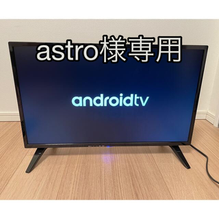 【美品】ドンキ 24型フルHDチューナーレスAndroid TV