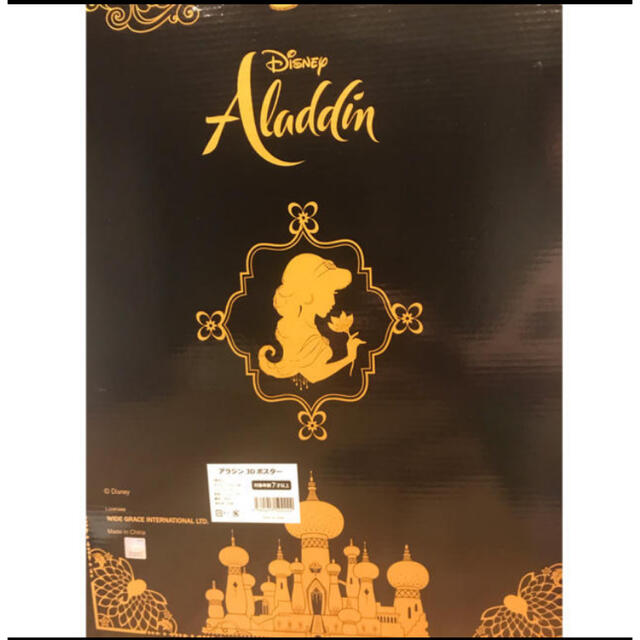 Disney アラジン 3d ポスターの通販 By Yuna Shop ディズニーならラクマ Disney アラジン 3d ポスターの通販 By Yuna Shop ディズニーならラクマ
