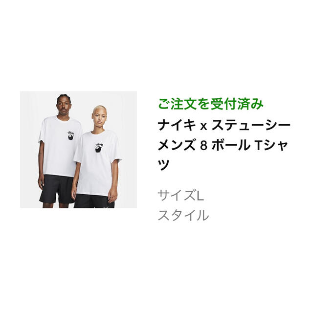 新品未使用 Stussy x Nike Tシャツ