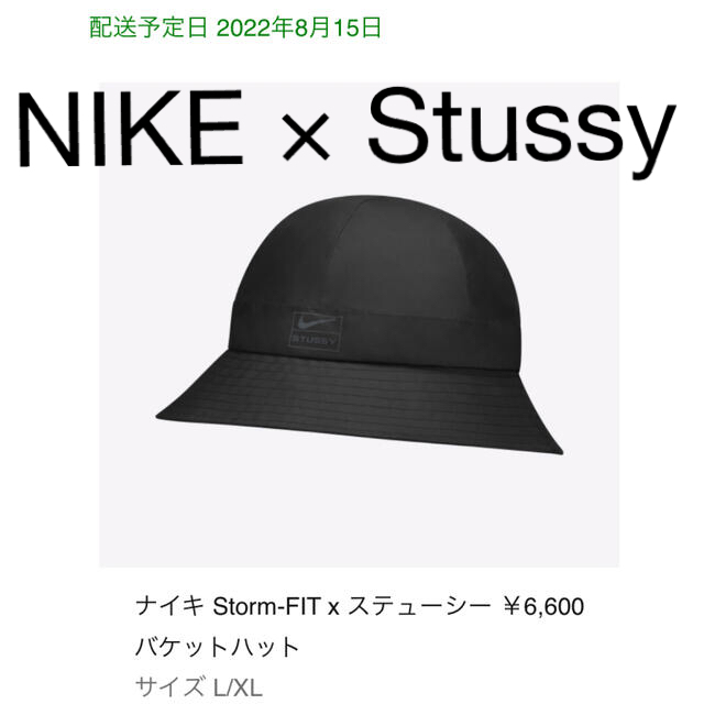 STUSSY(ステューシー)のNIKE × stussy バケットハットL ブラック メンズの帽子(ハット)の商品写真