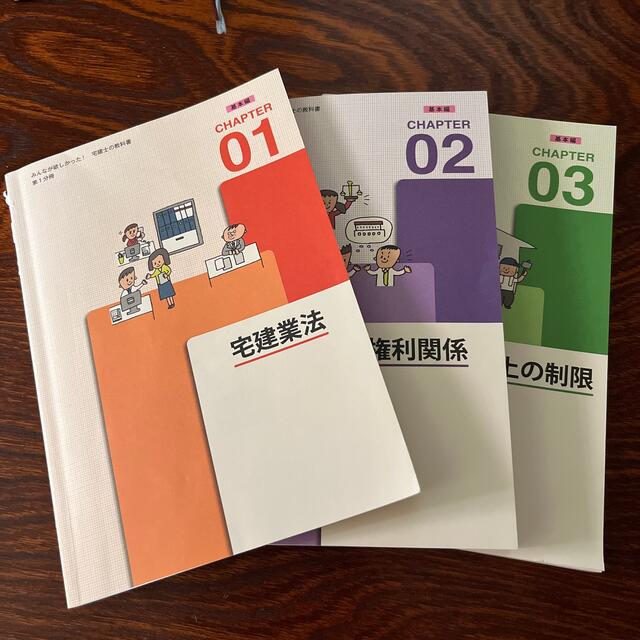 みんなが欲しかった！宅建士の教科書 ２０２２年度版 エンタメ/ホビーの本(資格/検定)の商品写真