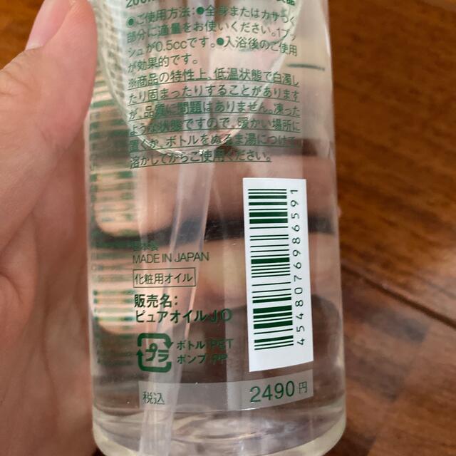 MUJI (無印良品)(ムジルシリョウヒン)のホホバオイル　無印　180ml コスメ/美容のスキンケア/基礎化粧品(フェイスオイル/バーム)の商品写真