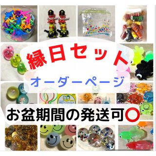 スーパーボールすくい ヨーヨー釣り 縁日 夏祭りごっこ おふろあそびの