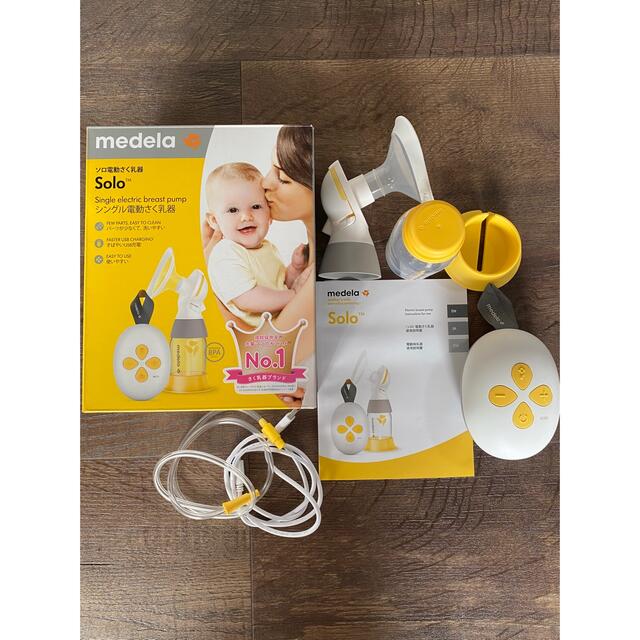 美品　メデラmedela 電動搾乳機『solo　ソロ』　ソロ電動さく乳器