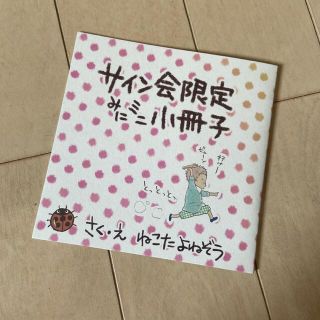 ねこ田米蔵☆酷くしないで☆妄想エレキテル☆BL(ボーイズラブ(BL))