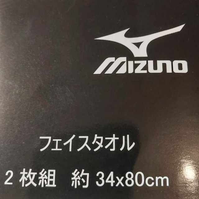 MIZUNO(ミズノ)のりっきー様専用① インテリア/住まい/日用品の日用品/生活雑貨/旅行(タオル/バス用品)の商品写真