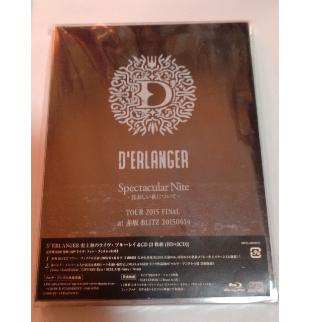 デランジェ D’ERLANGER　Blu-ray エンタメ/ホビーのDVD/ブルーレイ(ミュージック)の商品写真