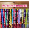 地縛少年花子くん　全巻セット