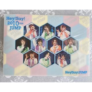 ヘイセイジャンプ(Hey! Say! JUMP)の【初回プレス仕様】Hey!Say!2010TENJUMP DVD(ミュージック)