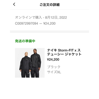 ナイキ(NIKE)のStussy × Nike Storm-Fit Jacket "Black"(ナイロンジャケット)