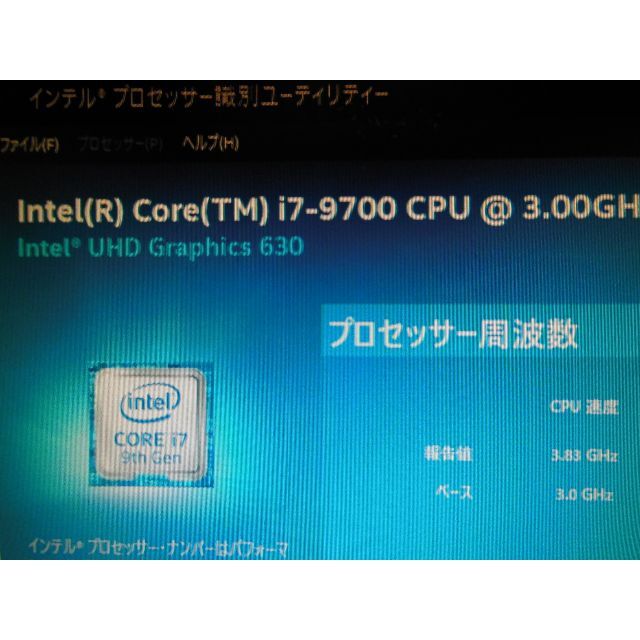 i7 - 9700 　動作品