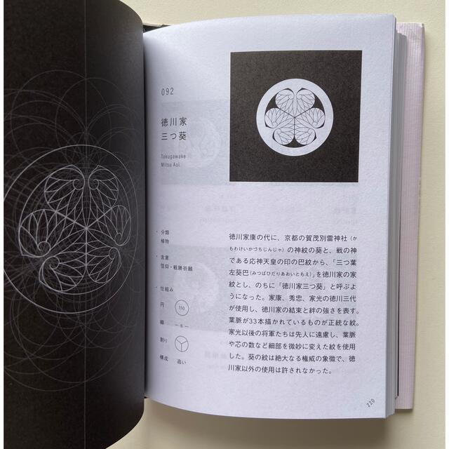 紋の辞典 エンタメ/ホビーの本(その他)の商品写真