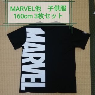 マーベル(MARVEL)のMARVEL他 子供服 3枚セット 160cm(Tシャツ/カットソー)