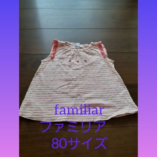 ファミリア(familiar)のfamiliar　ファミリア　トップス　お花　タンクトップ　80サイズ(シャツ/カットソー)