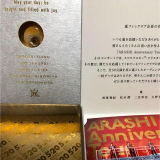 嵐 スワロフスキー アイドルグッズの通販 900点以上 | 嵐のエンタメ ...