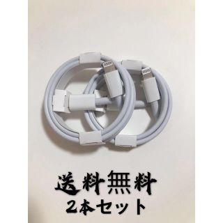 急速充電器 タイプC ライトニングケーブル 1m 2個(バッテリー/充電器)