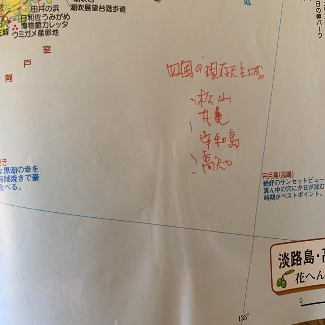 旅に出たくなる地図 日本 １８版 エンタメ/ホビーの本(地図/旅行ガイド)の商品写真