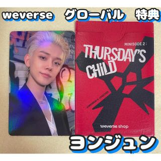 TXT Thursday's Child  ヨンジュン　トレカ3種