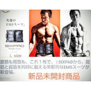 SIXPAD - 美品！シックスパッド アブズベルト S/M/L SIXPAD Abs Belt の通販｜ラクマ