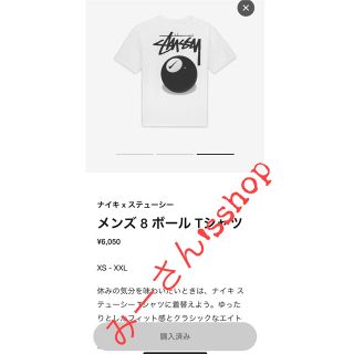 Stussy x Nike Men's T-Shirt M