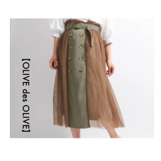 オリーブデオリーブ(OLIVEdesOLIVE)の美品♠OLIVE des OLIVE♠脇チュール×無地トレンチスカート❣️❣️(ひざ丈スカート)