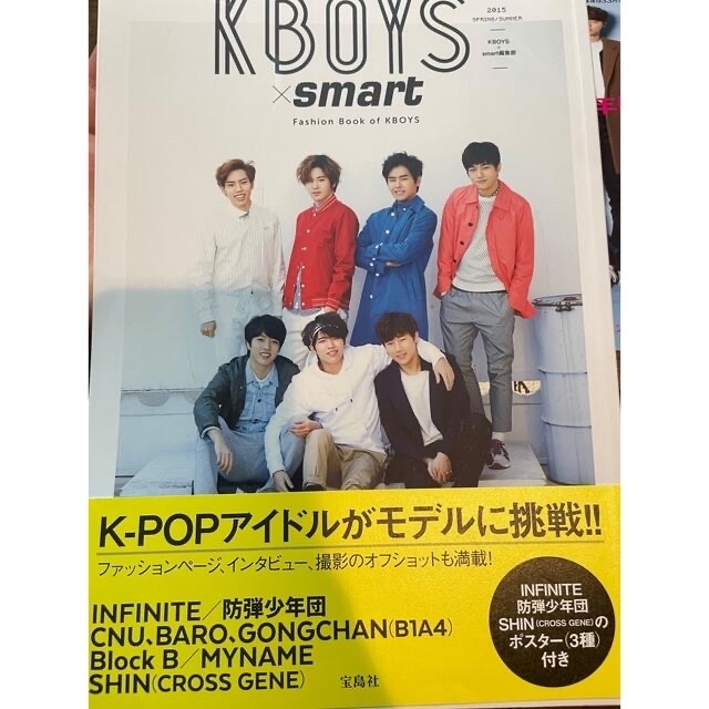 防弾少年団(BTS)(ボウダンショウネンダン)のBTS(防弾少年団)雑誌まとめ売り エンタメ/ホビーのタレントグッズ(アイドルグッズ)の商品写真