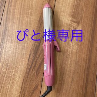 大特価！awesome store 2Way ヘアアイロン　オウサムストア(ヘアアイロン)