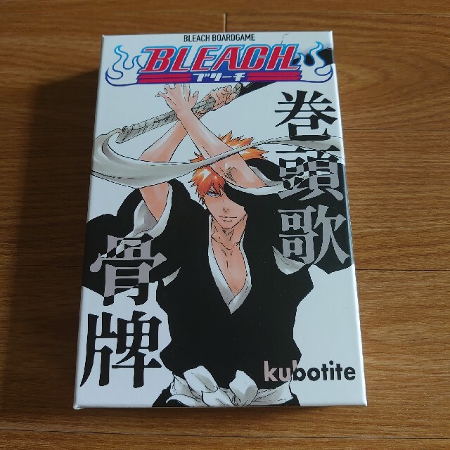 BLEACH 巻頭歌 骨牌 かるた