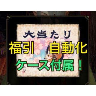 【MHRSB】福引　自動化　マクロ　【サンブレイク　メルゼナ　amiibo(その他)
