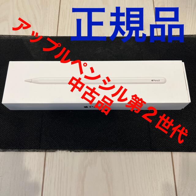 AppleApple Japan(同) iPadPro Apple Pencil 第2世代