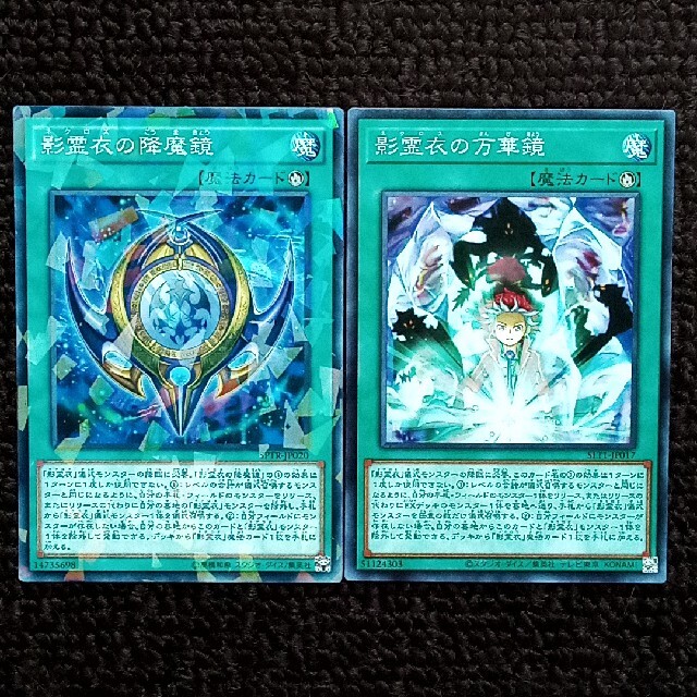 遊戯王 - 遊戯王 影霊衣(ネクロス) 関連カード 25枚セットの通販 遊戯王 - 遊戯王 影霊衣(ネクロス) 関連カード 25枚セットの通販