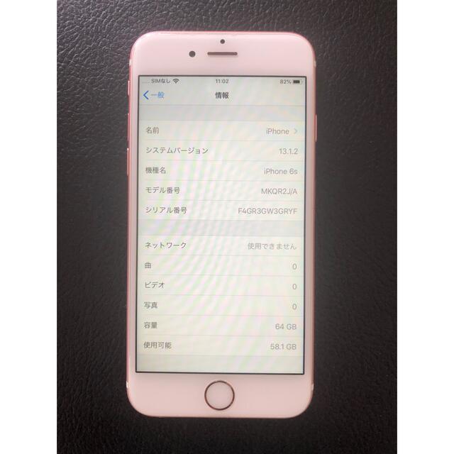 iPhone６s 本体