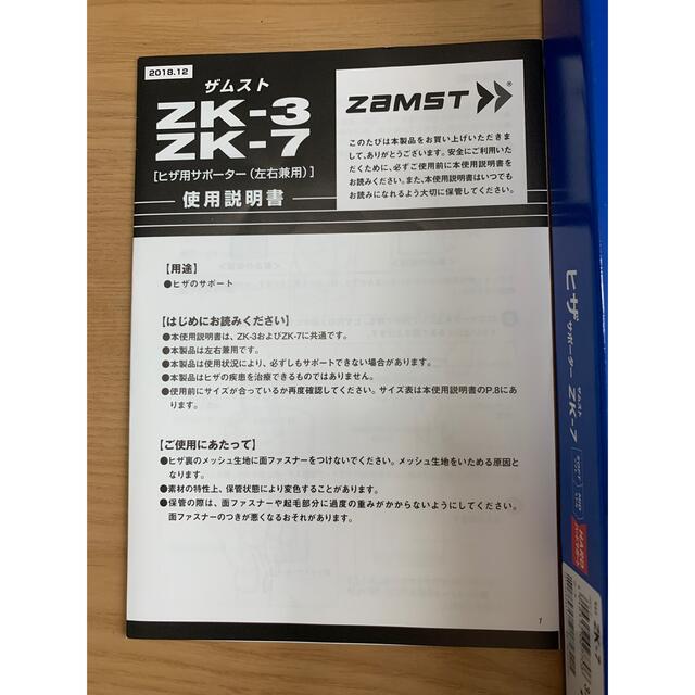 ZAMST(ザムスト)のザムスト ZK-7 Mサイズ スポーツ/アウトドアのトレーニング/エクササイズ(トレーニング用品)の商品写真