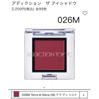 アディクション(ADDICTION)の【美品】アディクション ザ アイシャドウ 026M テラ ディ シエナ(アイシャドウ)