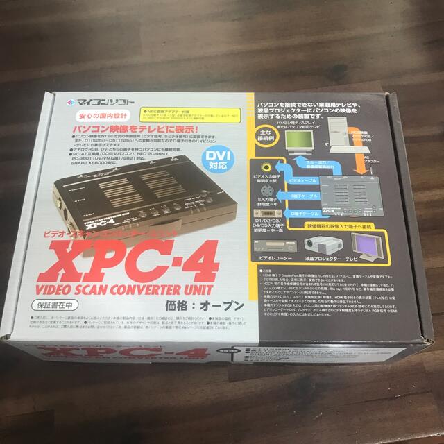 【ダウンスキャンコンバータ】XPC-4【マイコンソフト】