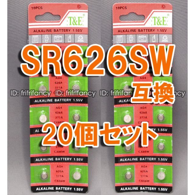 SR626SW 互換 377 LR626 20個 セット アルカリボタン電池