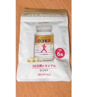 大人気機能性表示食品・サントリーロコモア・定価5940円分を4099円(その他)